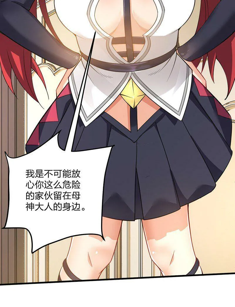 15 你们……在干什么？ 第25页