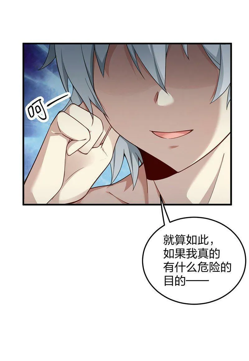 15 你们……在干什么？ 第26页