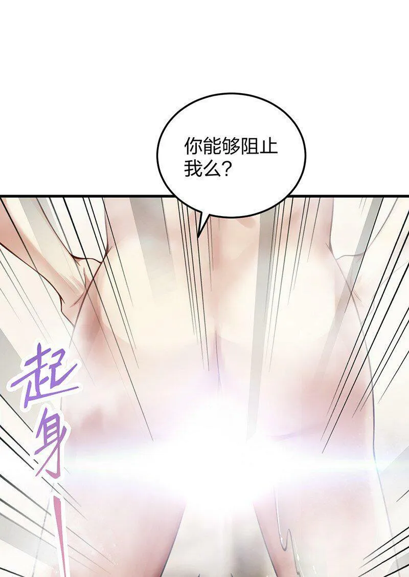 15 你们……在干什么？ 第27页