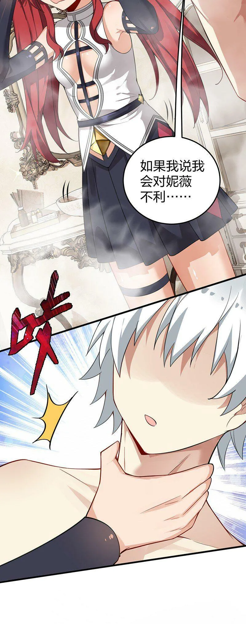 15 你们……在干什么？ 第30页