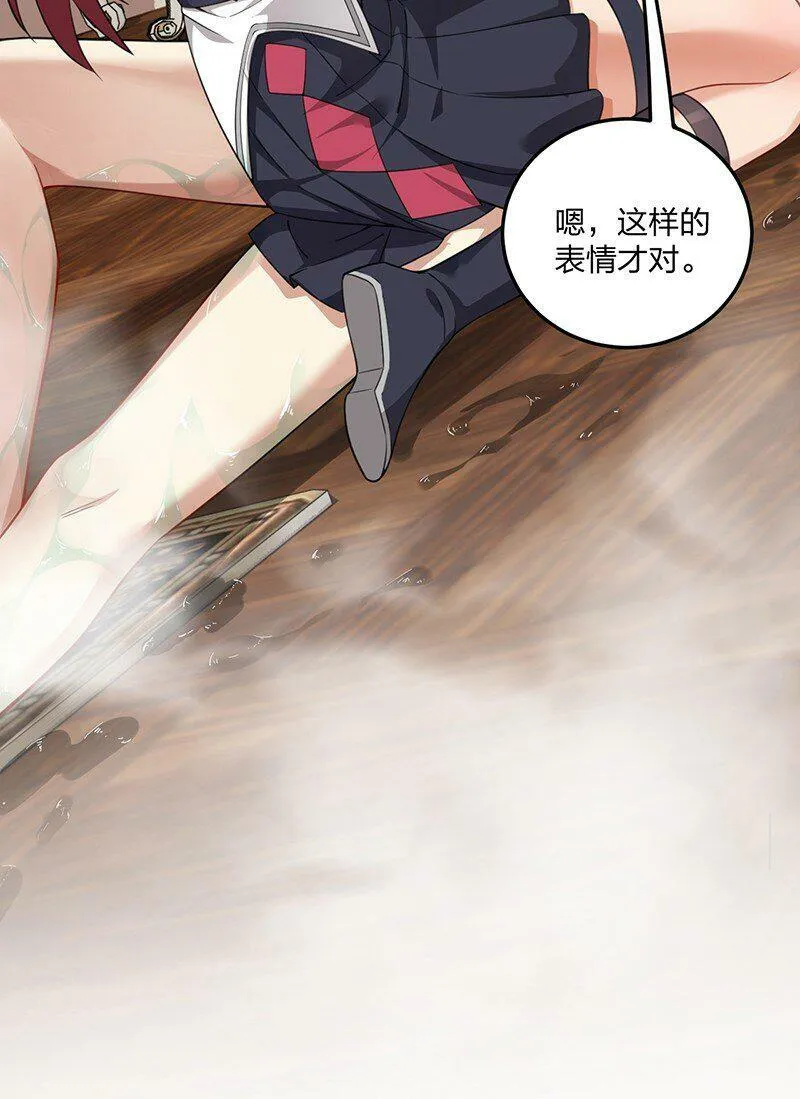 15 你们……在干什么？ 第33页