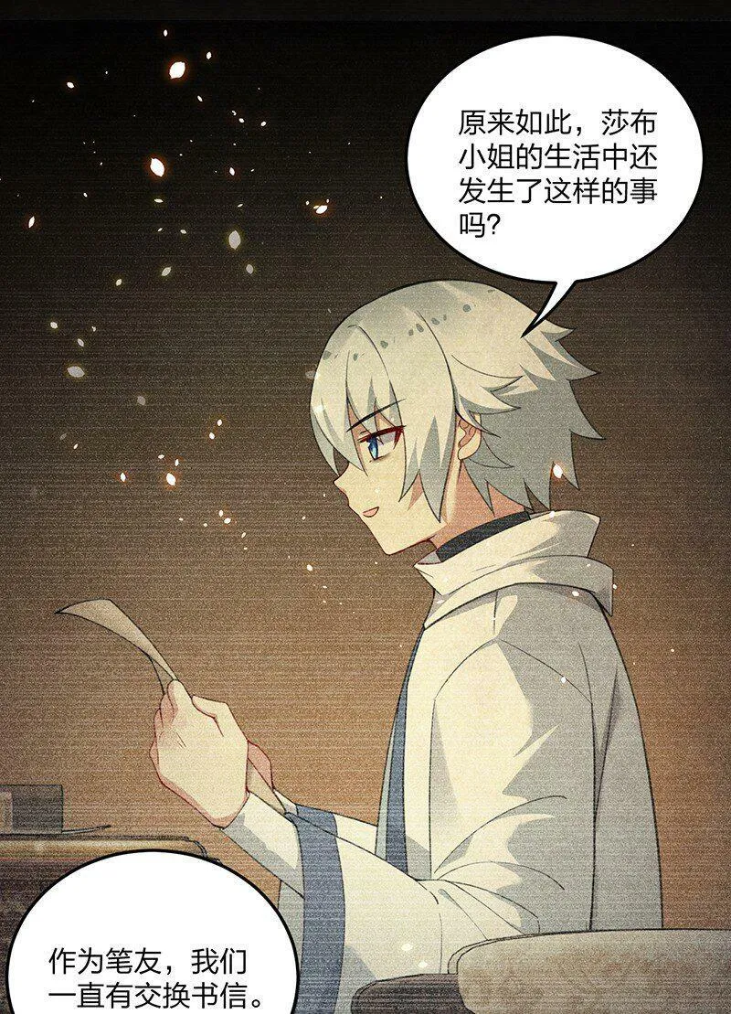 15 你们……在干什么？ 第37页