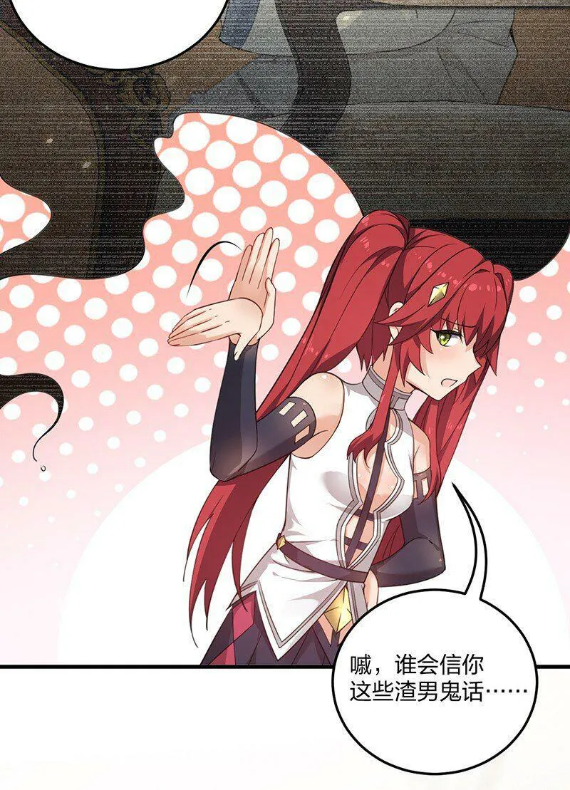 15 你们……在干什么？ 第38页