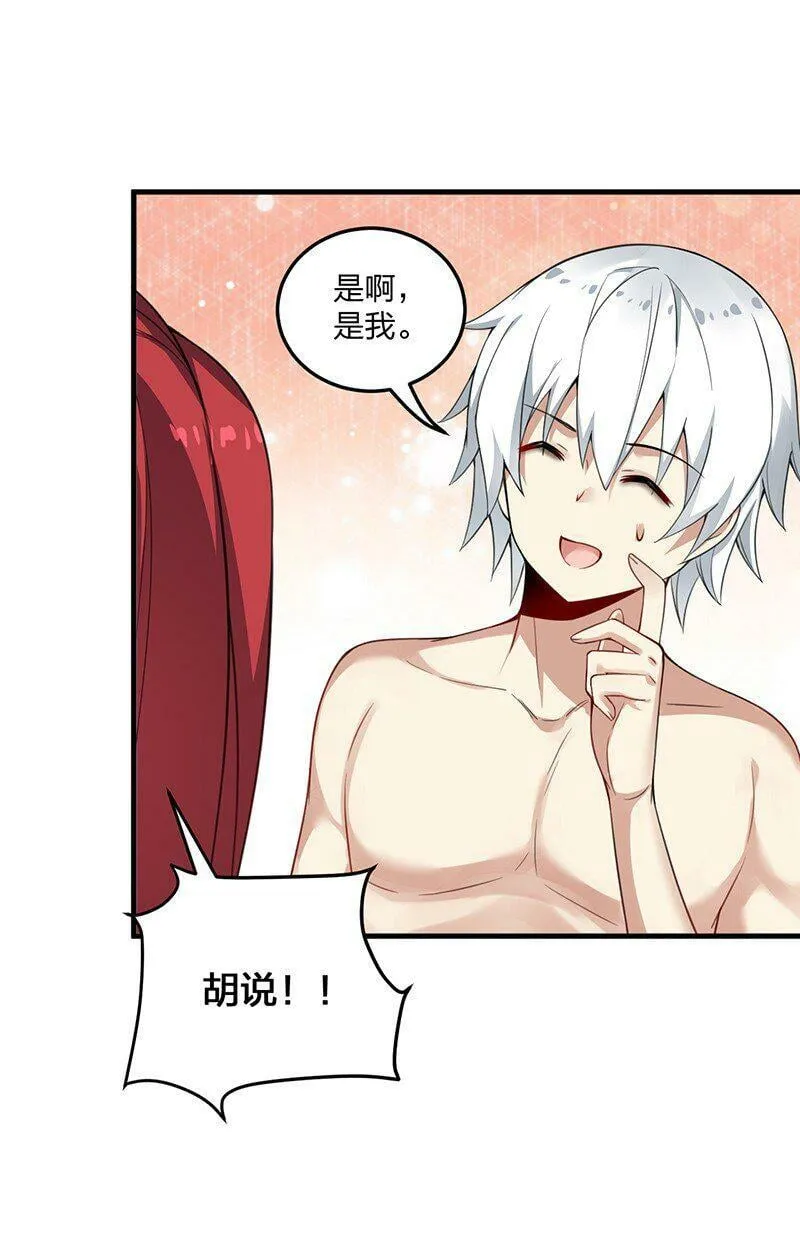 15 你们……在干什么？ 第40页