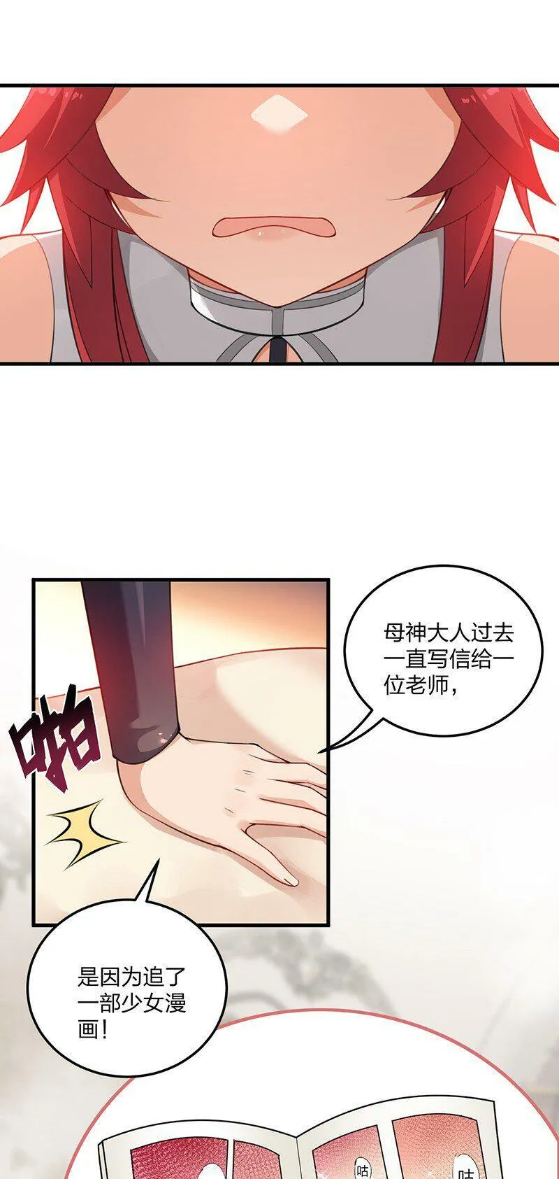 15 你们……在干什么？ 第41页