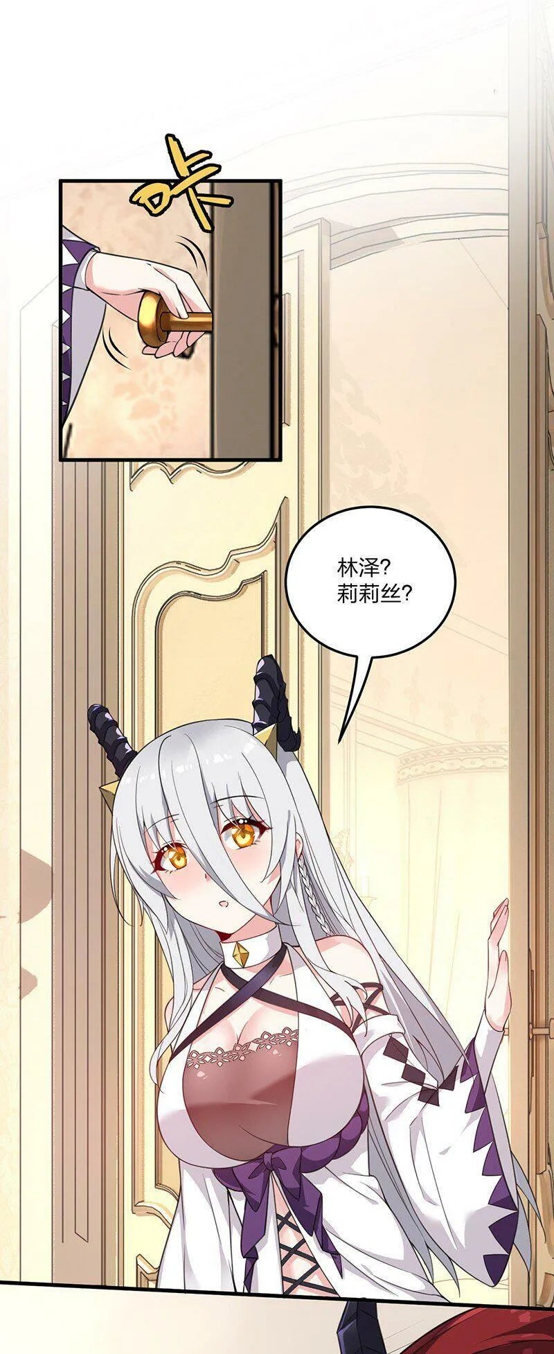 15 你们……在干什么？ 第45页