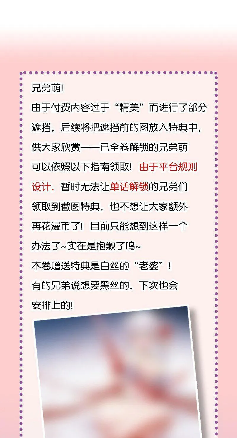 15 你们……在干什么？ 第48页