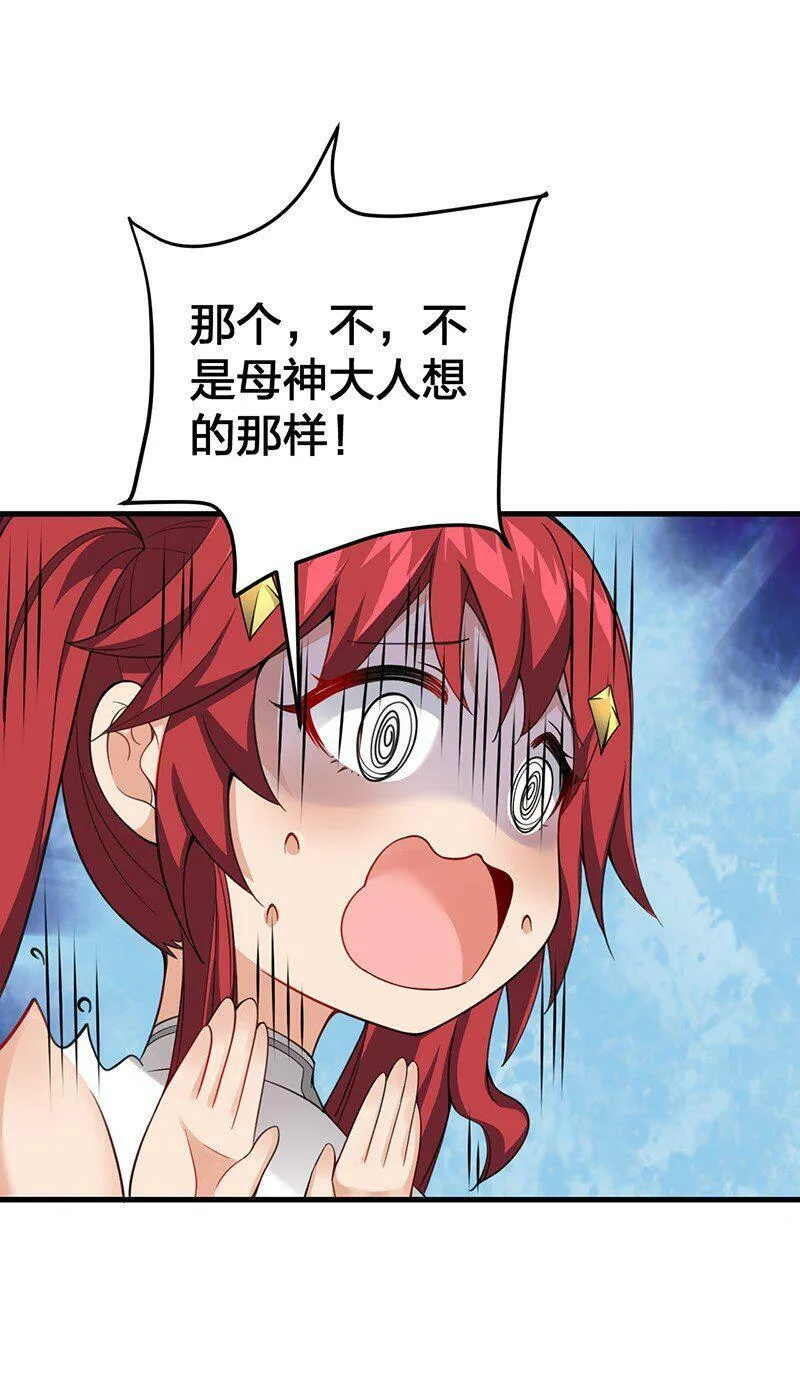 16 我来帮林泽搓背~ 第6页