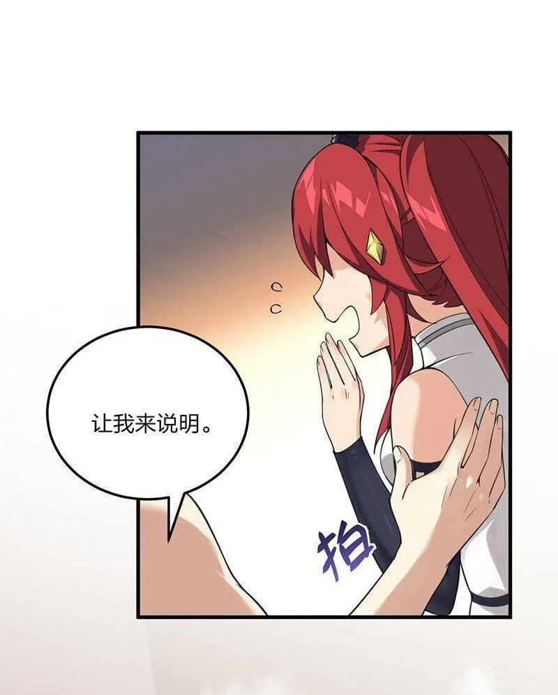 16 我来帮林泽搓背~ 第7页