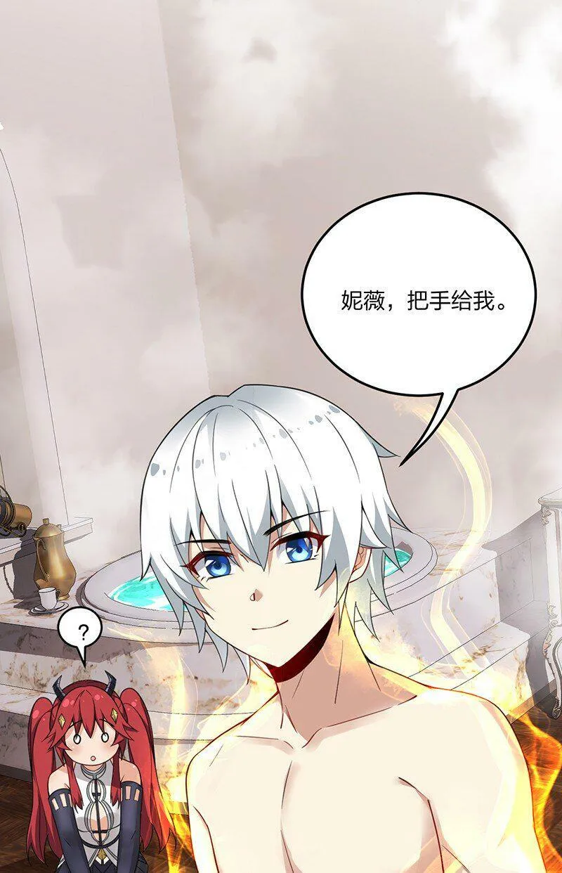 16 我来帮林泽搓背~ 第8页
