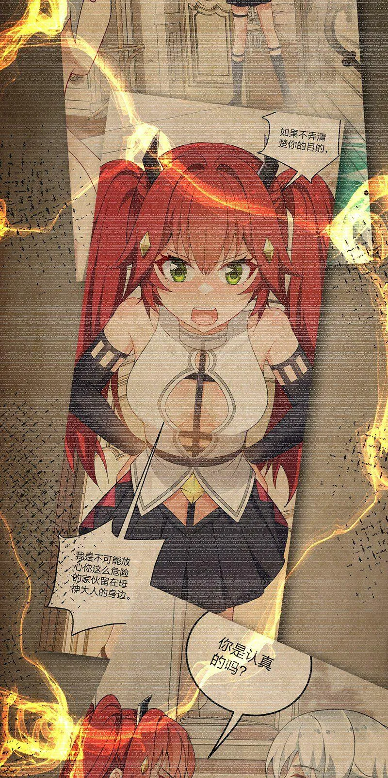 16 我来帮林泽搓背~ 第11页