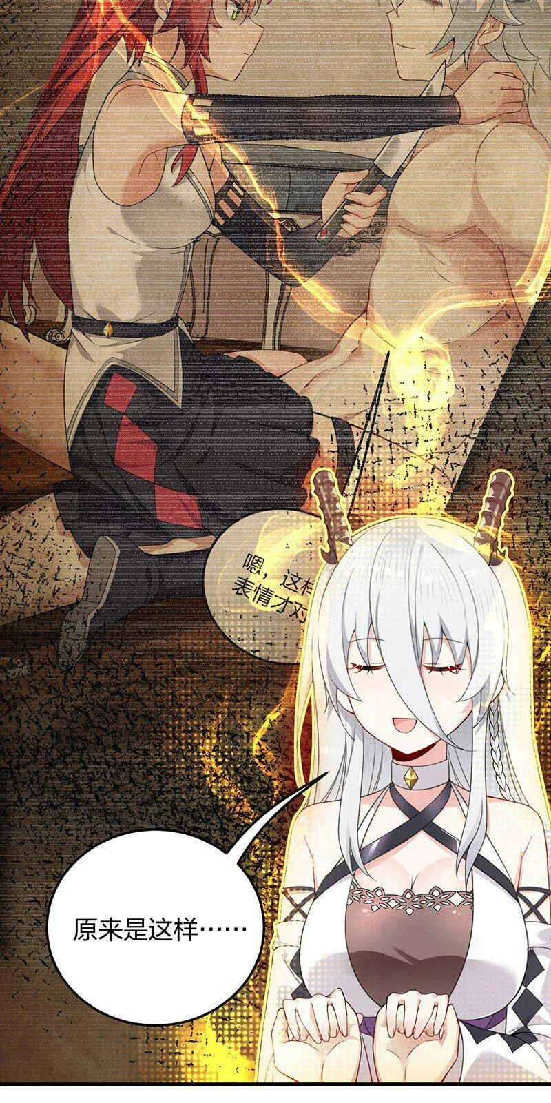 16 我来帮林泽搓背~ 第12页