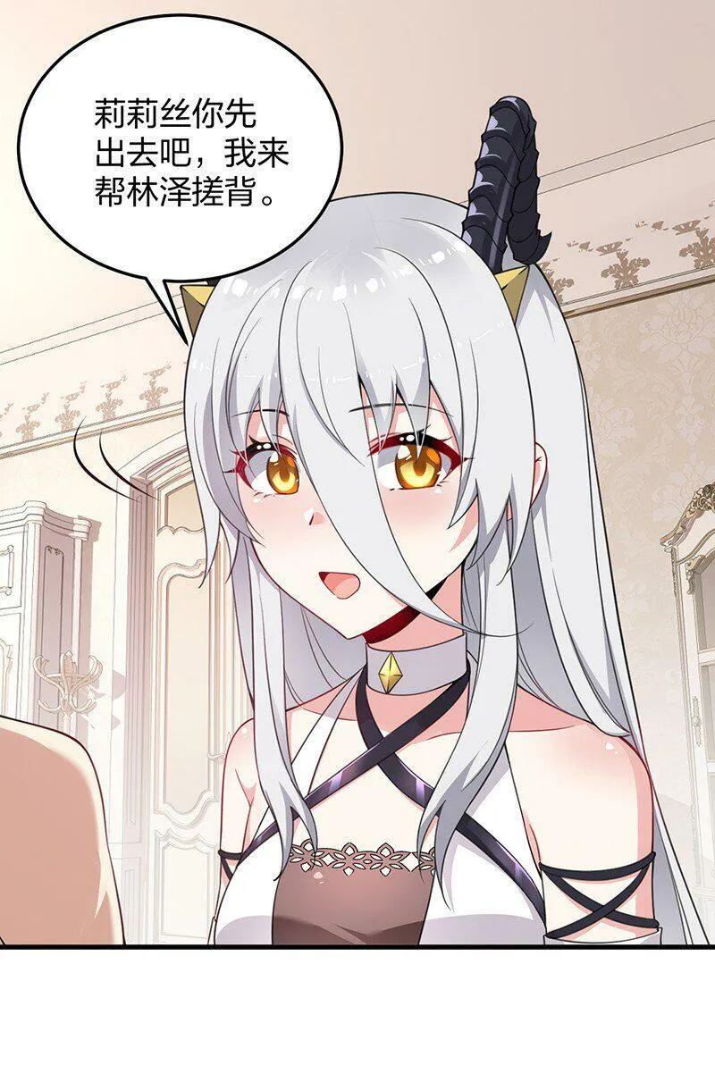 16 我来帮林泽搓背~ 第13页