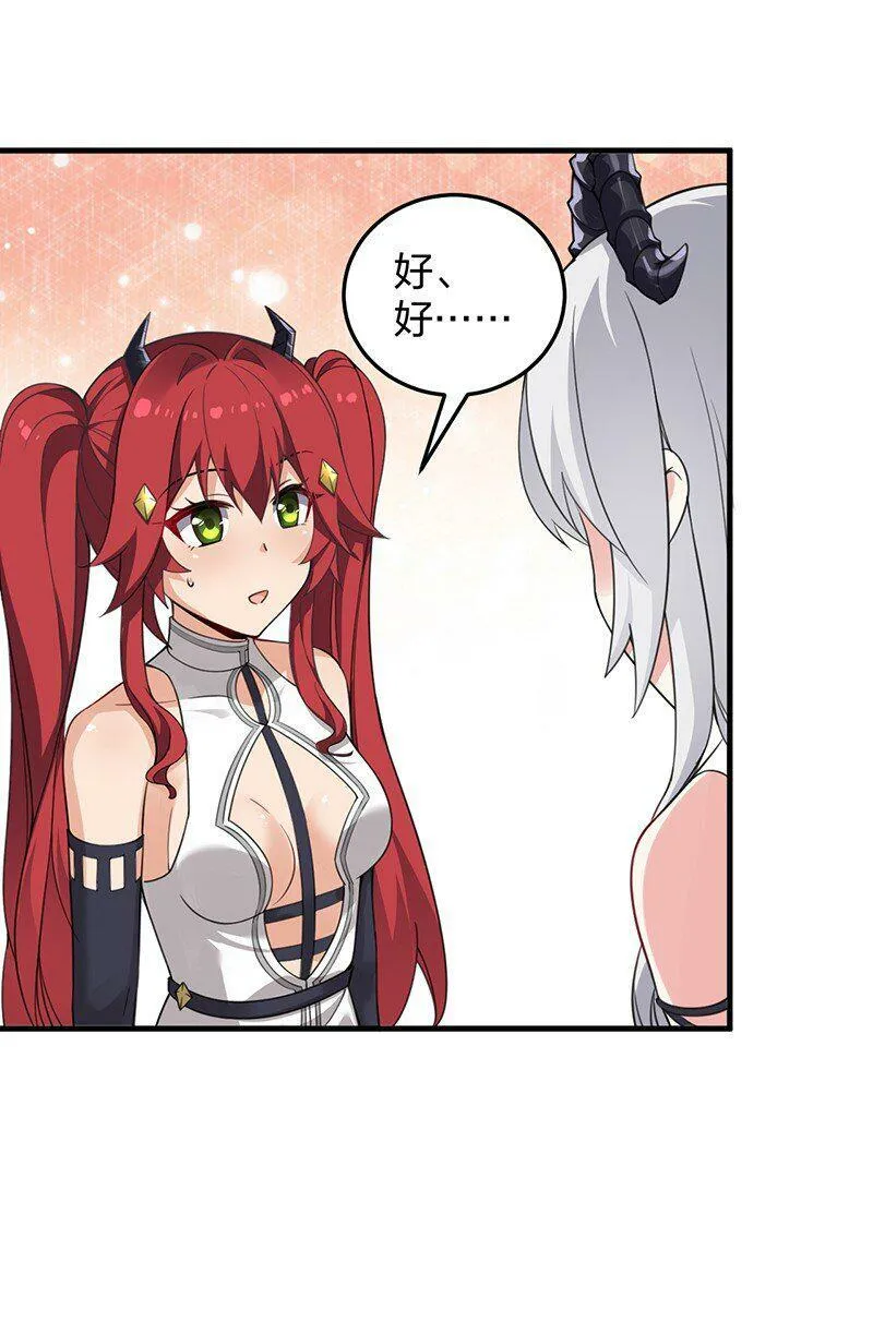 16 我来帮林泽搓背~ 第14页