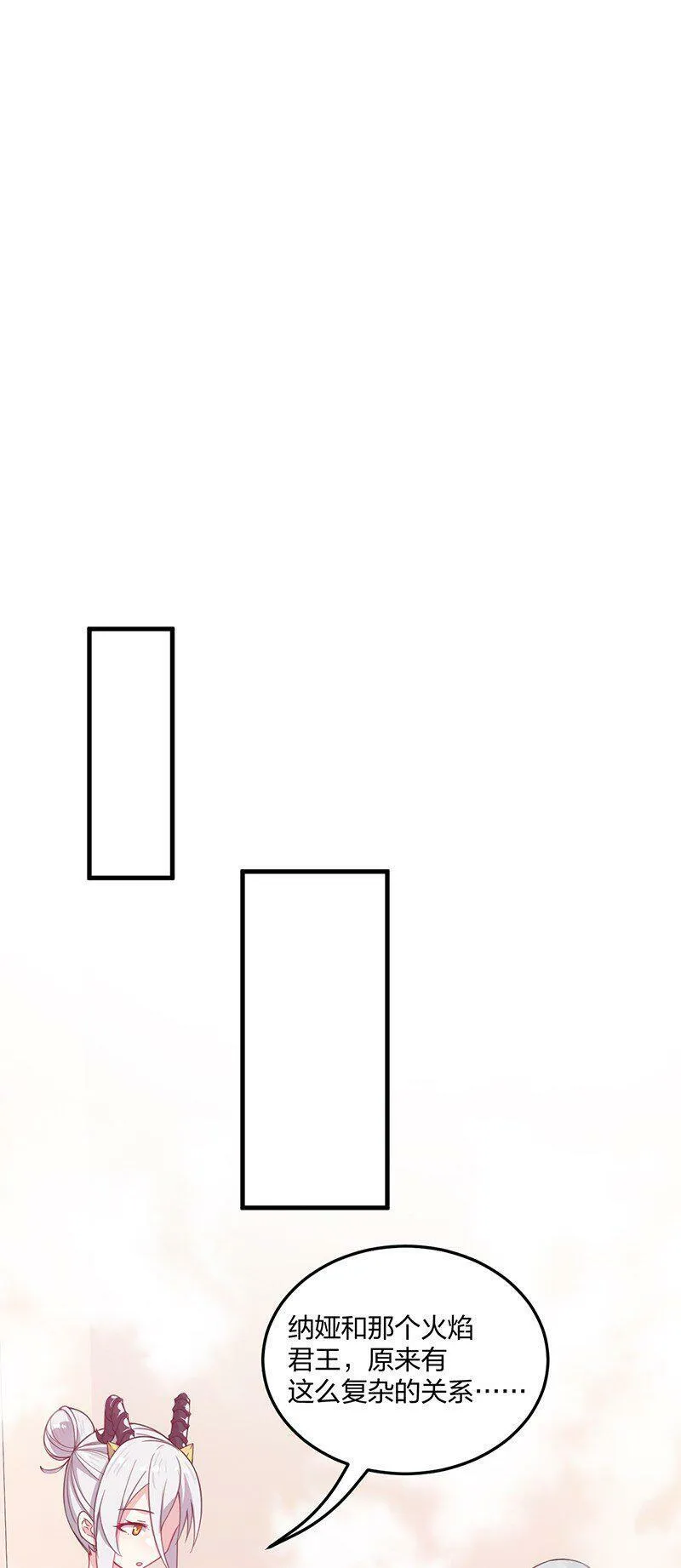16 我来帮林泽搓背~ 第20页