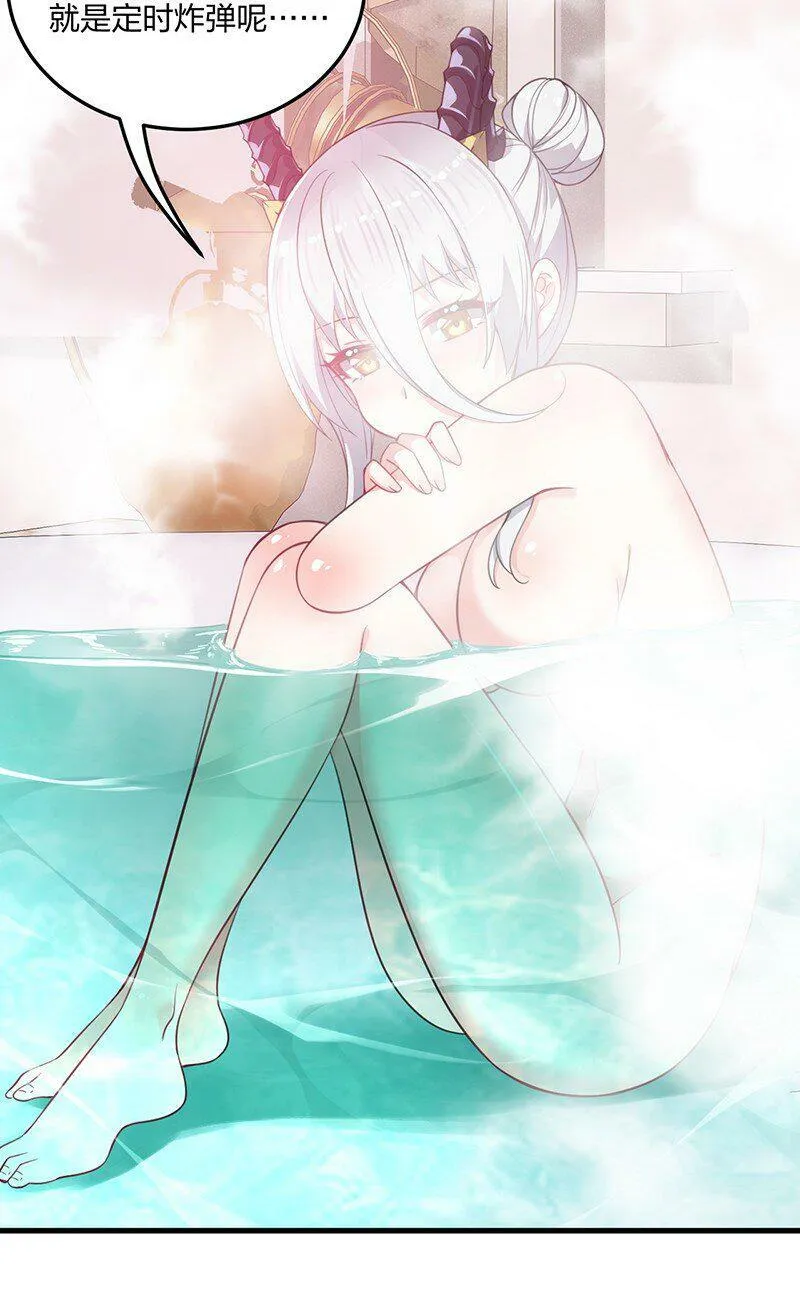 16 我来帮林泽搓背~ 第23页