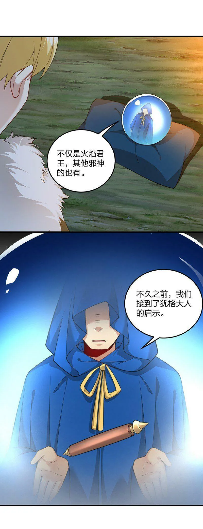 16 我来帮林泽搓背~ 第26页