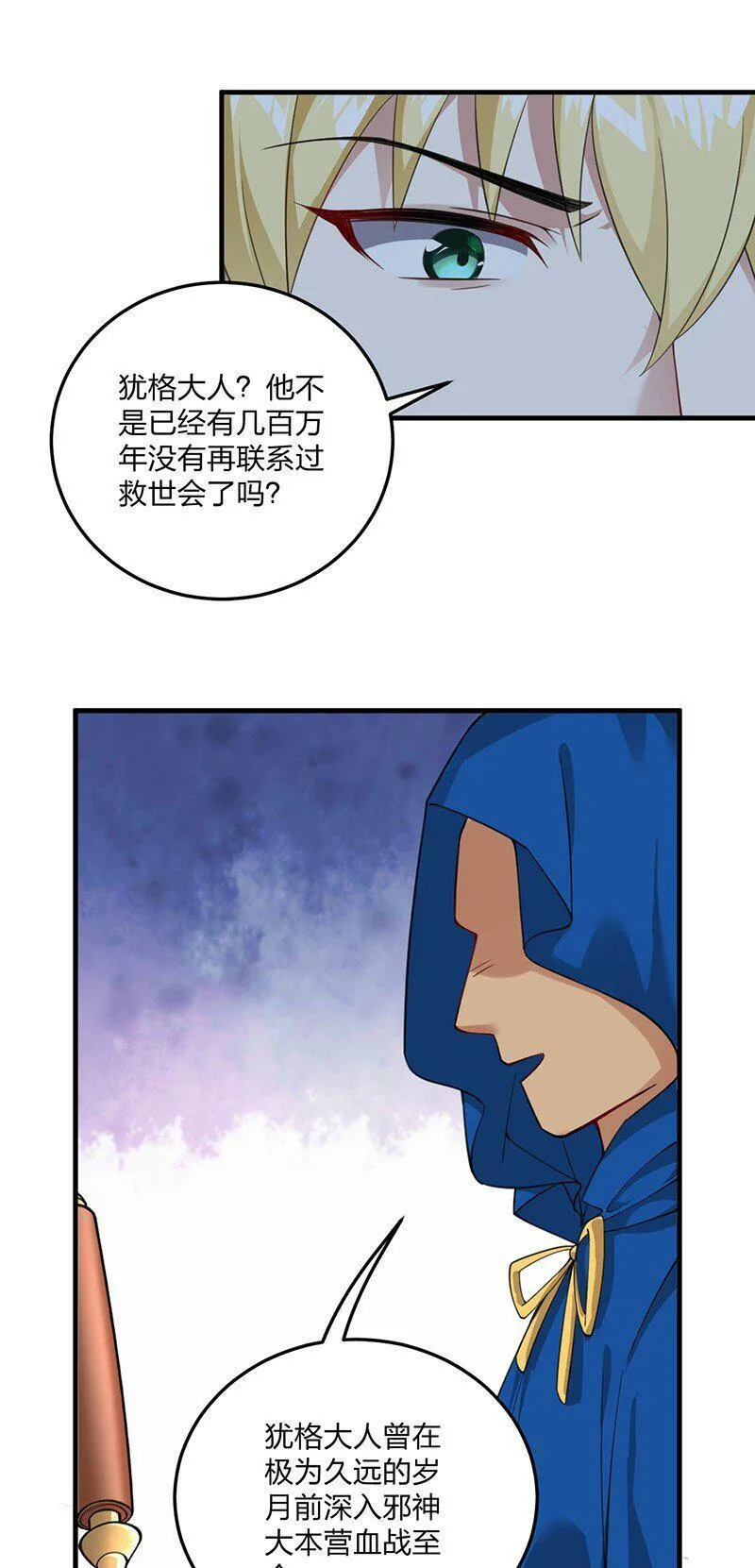16 我来帮林泽搓背~ 第27页