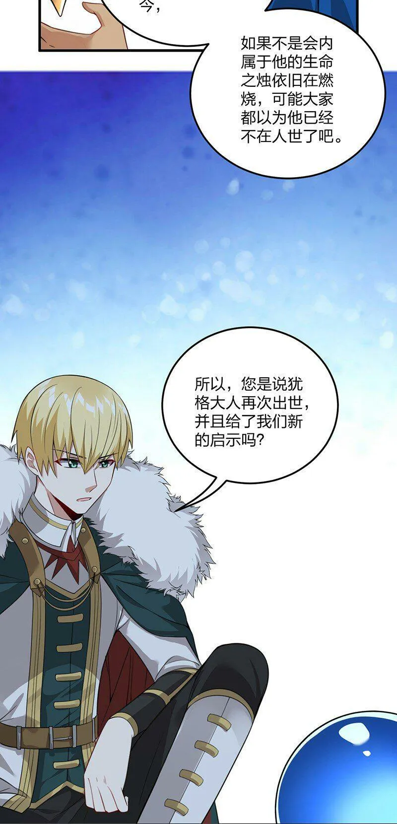 16 我来帮林泽搓背~ 第28页