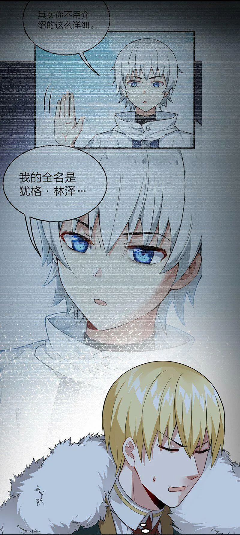 16 我来帮林泽搓背~ 第29页