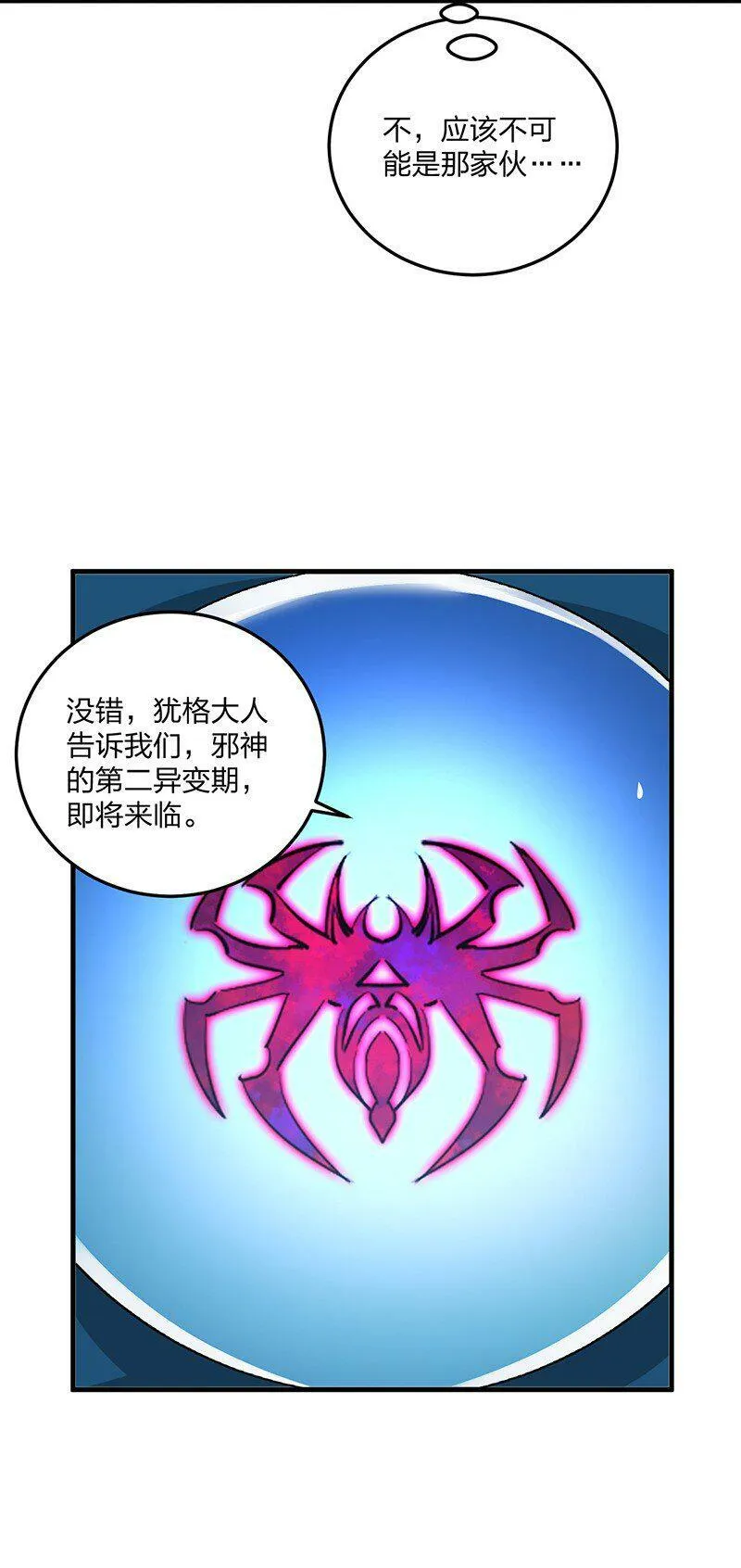 16 我来帮林泽搓背~ 第30页