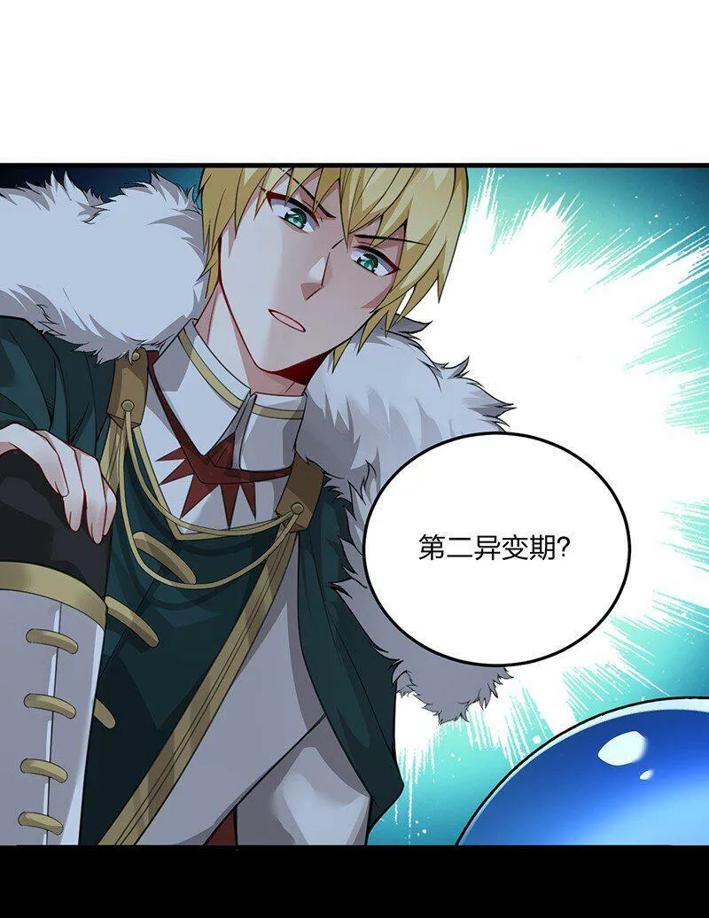 16 我来帮林泽搓背~ 第31页