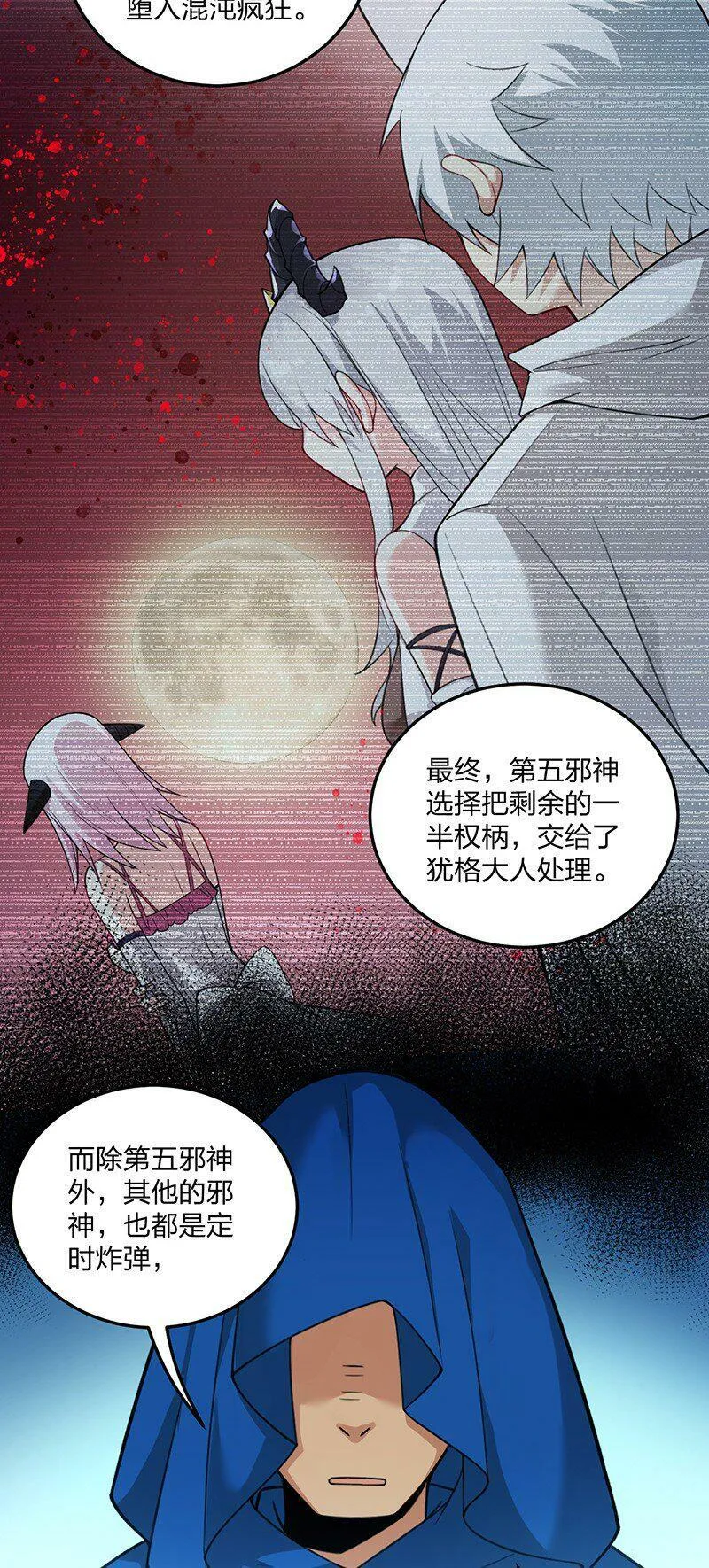 16 我来帮林泽搓背~ 第38页