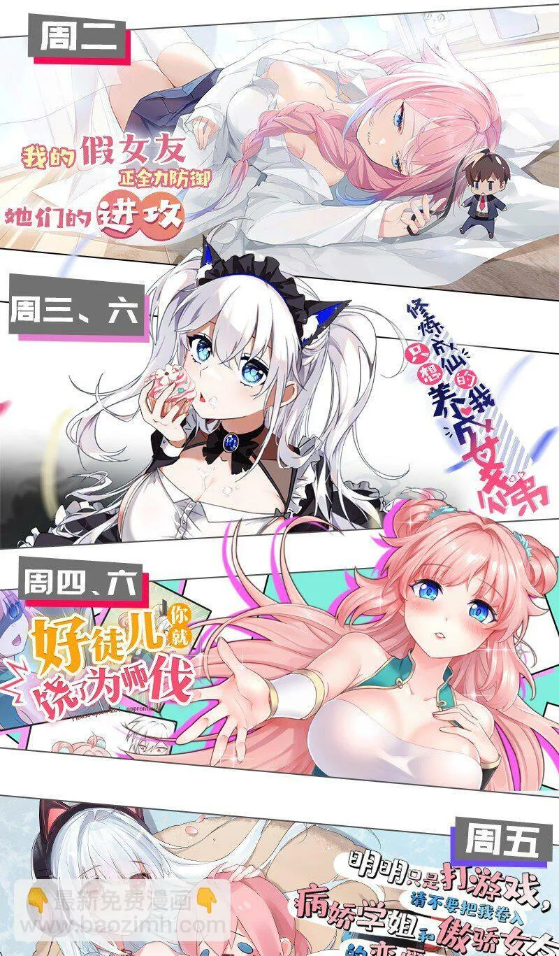 16 我来帮林泽搓背~ 第44页