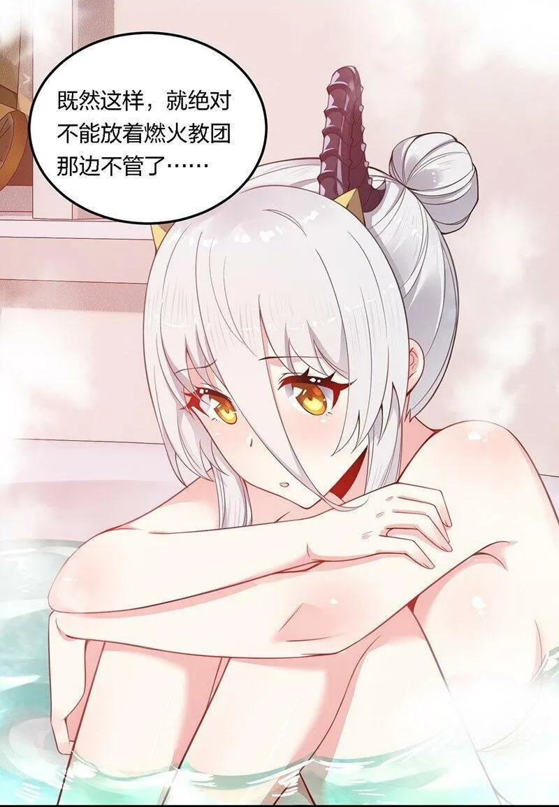17 让我们继续刚才夫妻之间的交流…… 第2页