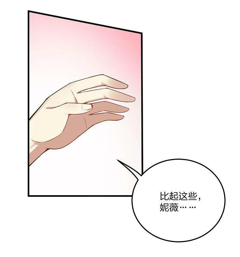 17 让我们继续刚才夫妻之间的交流…… 第4页