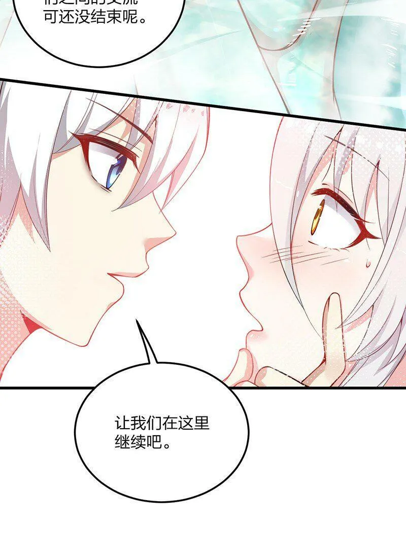 17 让我们继续刚才夫妻之间的交流…… 第6页