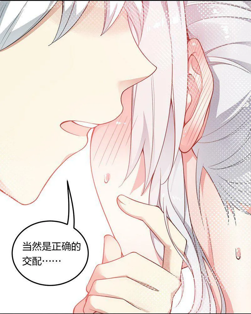 17 让我们继续刚才夫妻之间的交流…… 第8页