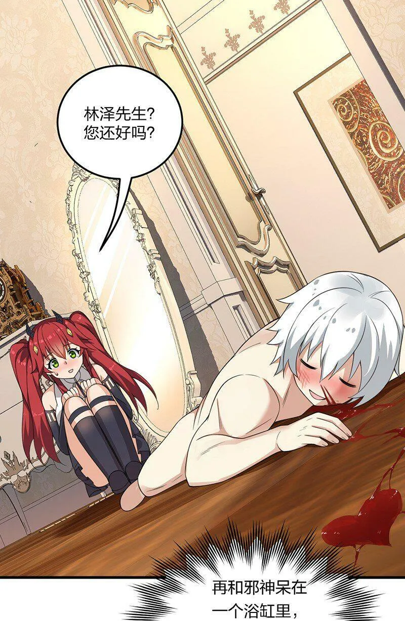 17 让我们继续刚才夫妻之间的交流…… 第16页
