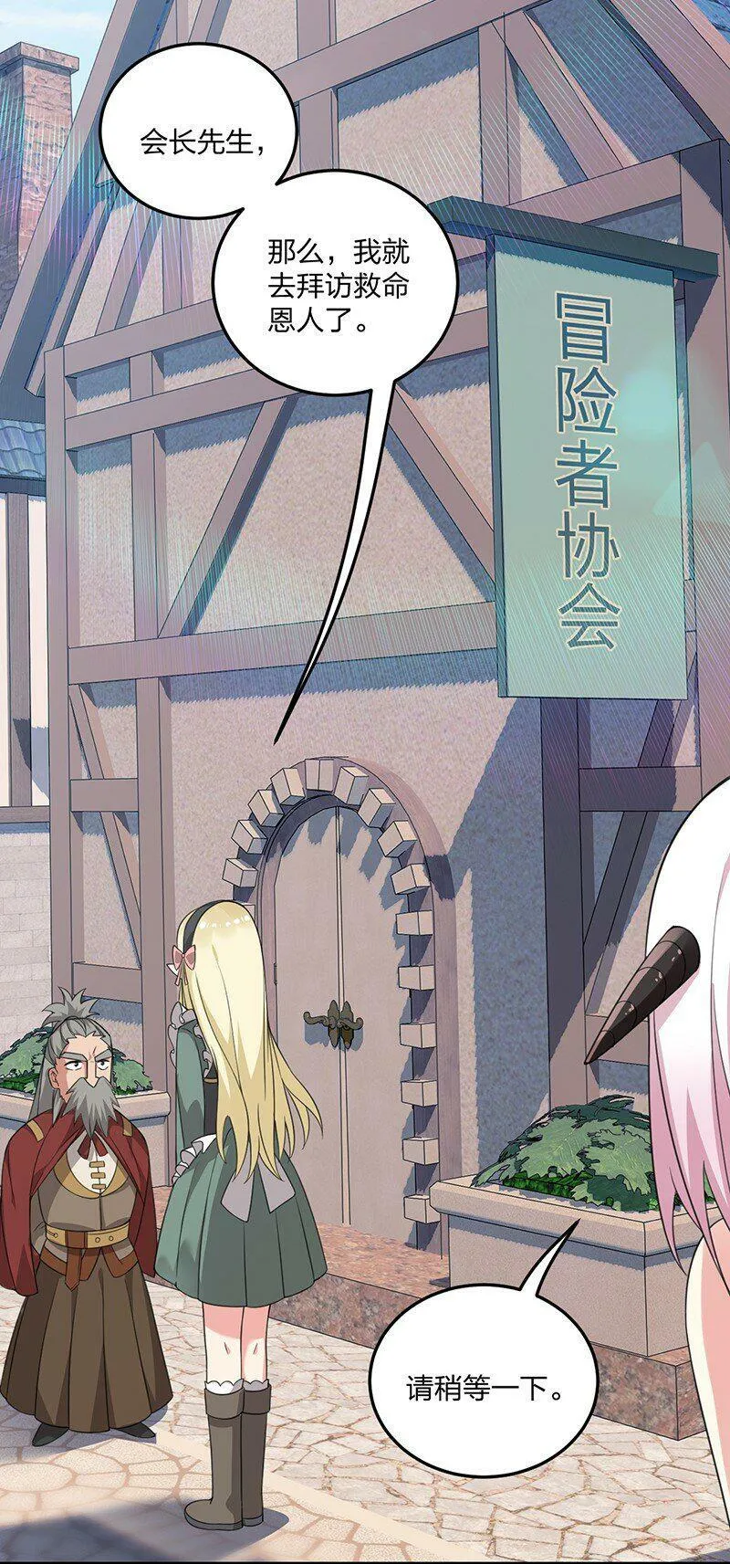 17 让我们继续刚才夫妻之间的交流…… 第19页