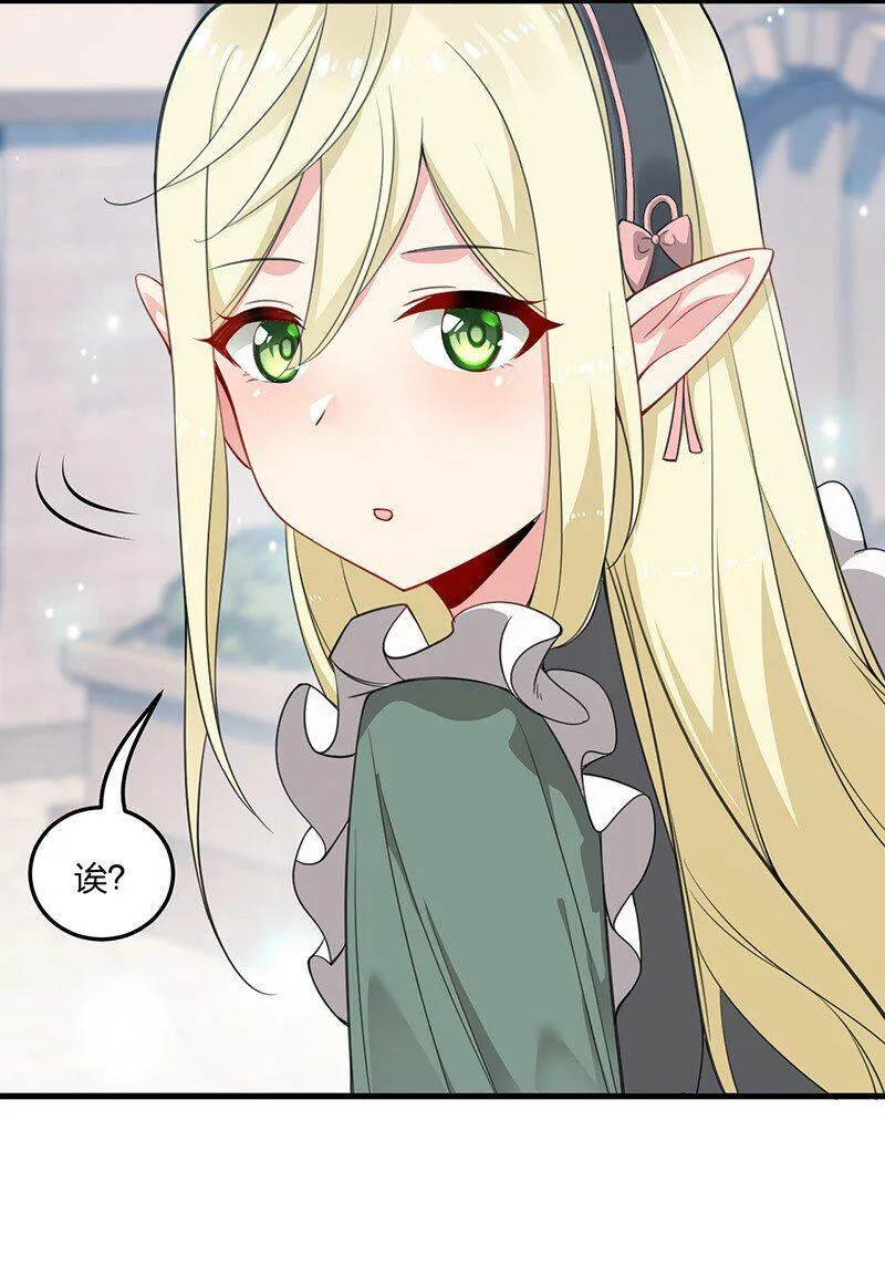 17 让我们继续刚才夫妻之间的交流…… 第20页