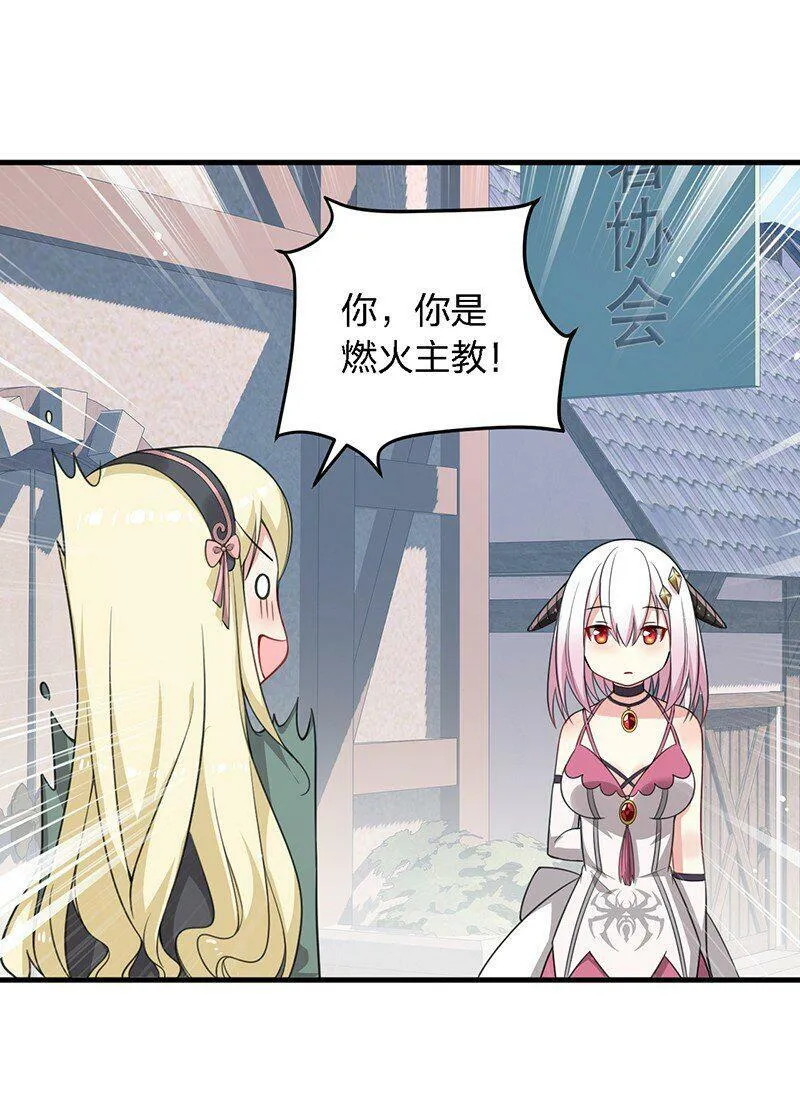 17 让我们继续刚才夫妻之间的交流…… 第21页