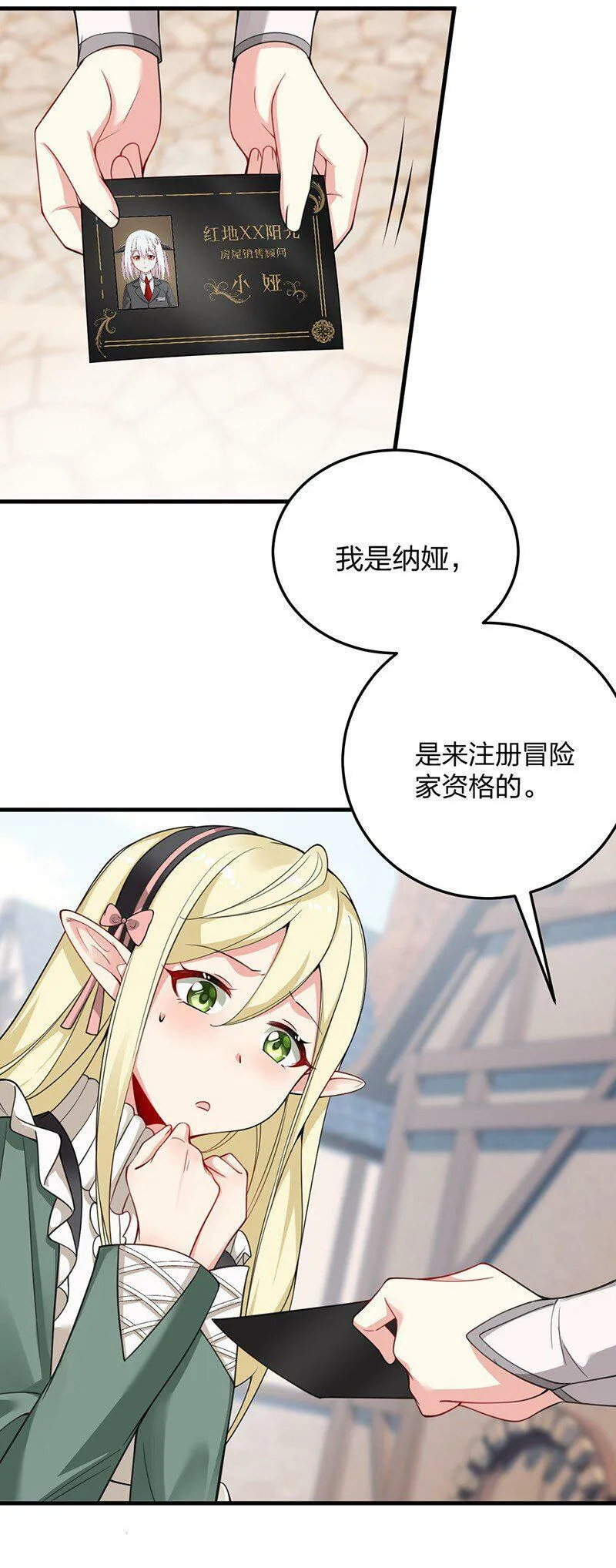 17 让我们继续刚才夫妻之间的交流…… 第23页