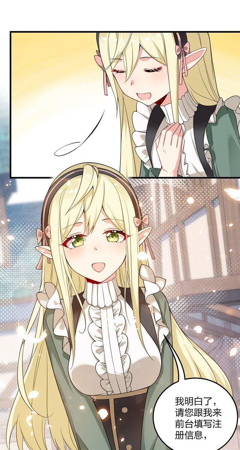 17 让我们继续刚才夫妻之间的交流…… 第25页