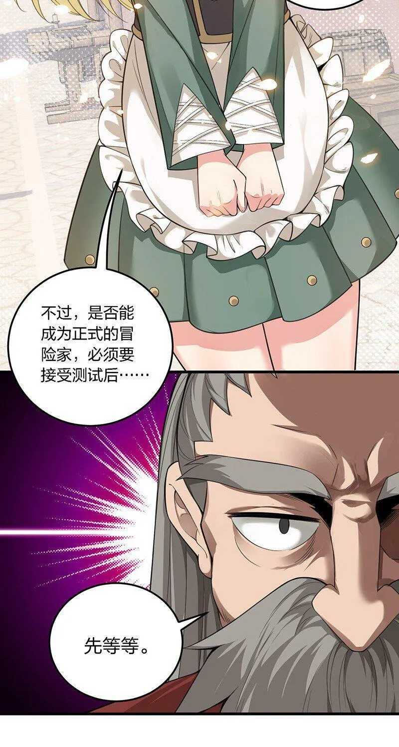 17 让我们继续刚才夫妻之间的交流…… 第26页