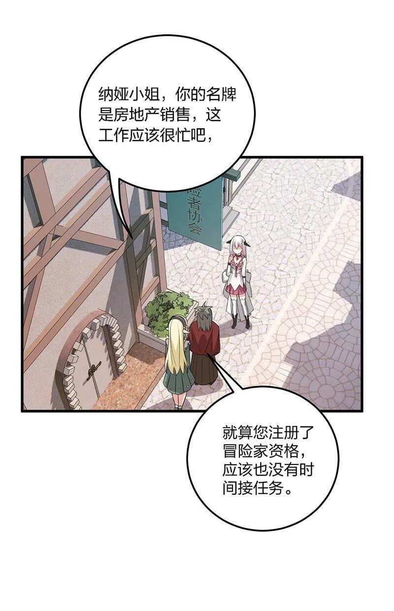 17 让我们继续刚才夫妻之间的交流…… 第27页
