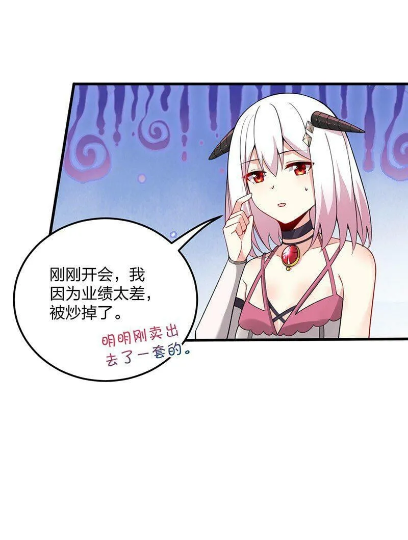 17 让我们继续刚才夫妻之间的交流…… 第28页