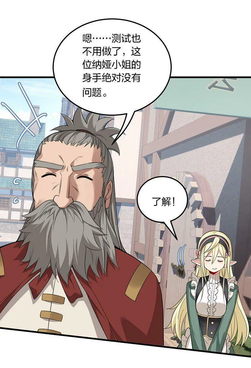 17 让我们继续刚才夫妻之间的交流…… 第31页