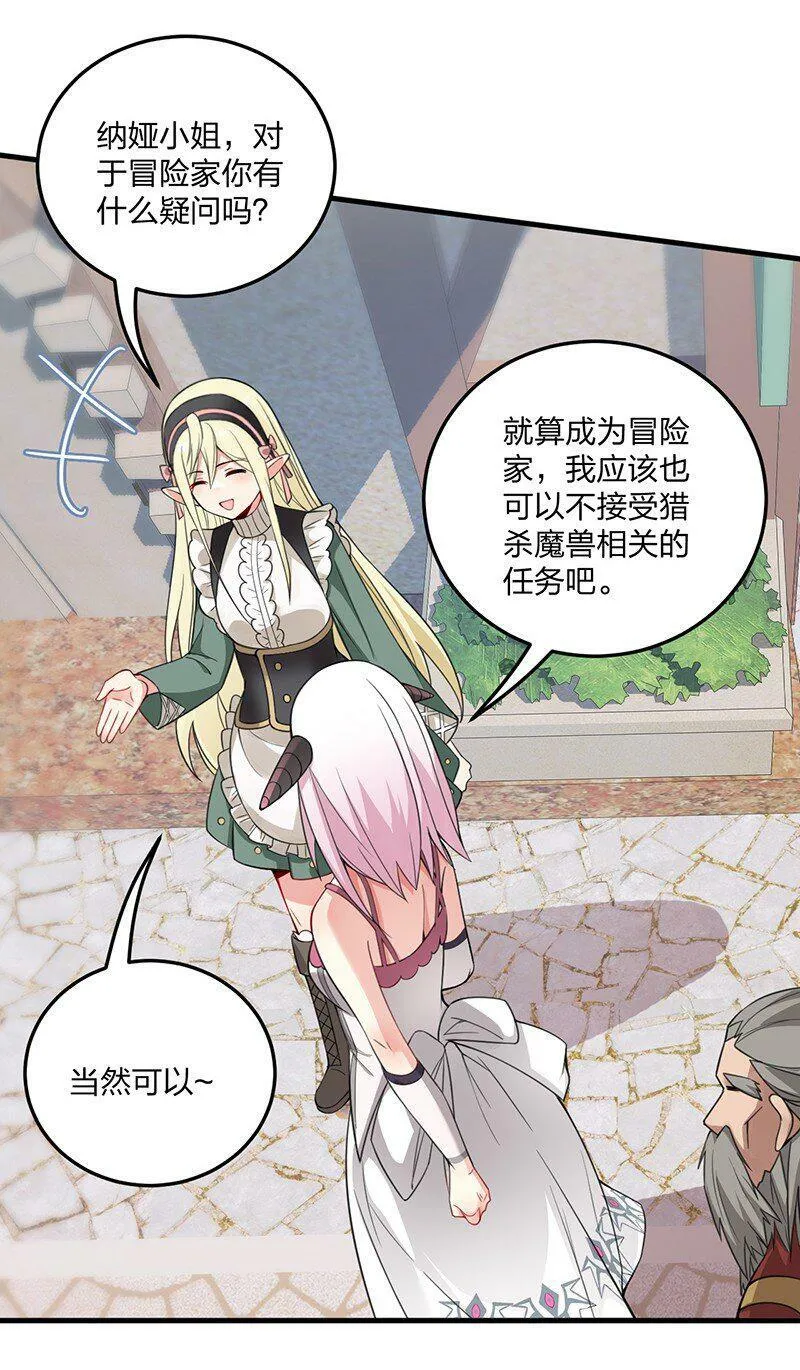 17 让我们继续刚才夫妻之间的交流…… 第32页