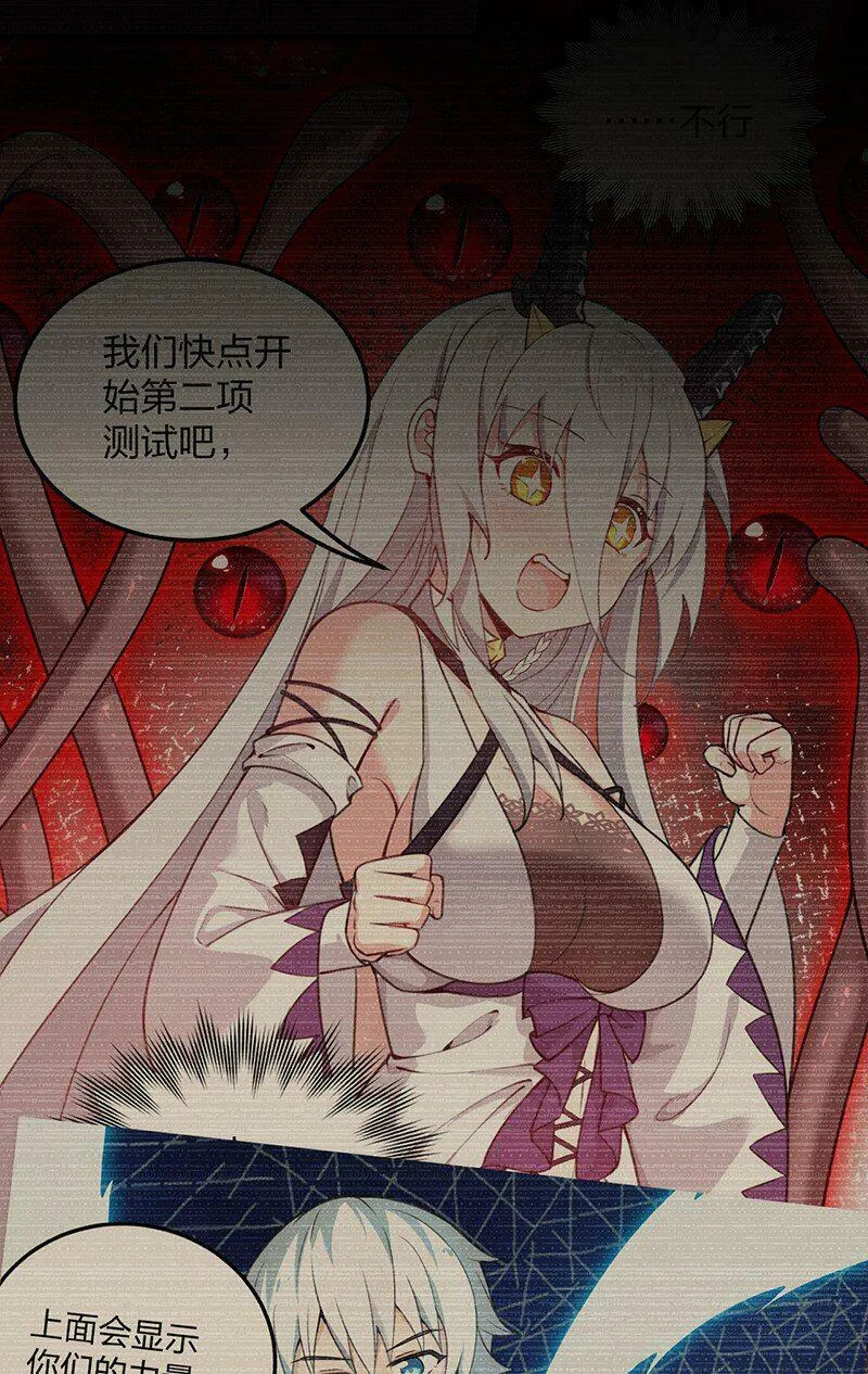 17 让我们继续刚才夫妻之间的交流…… 第34页