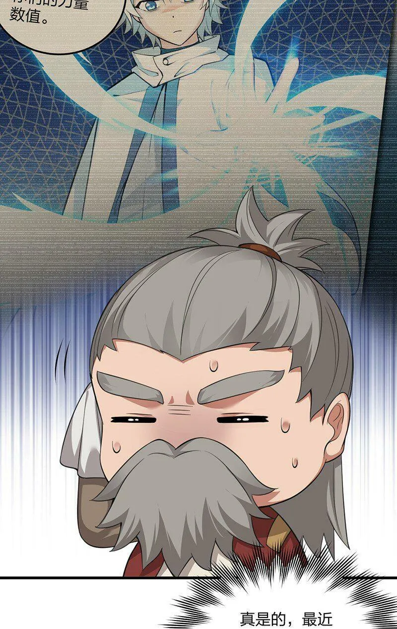 17 让我们继续刚才夫妻之间的交流…… 第35页