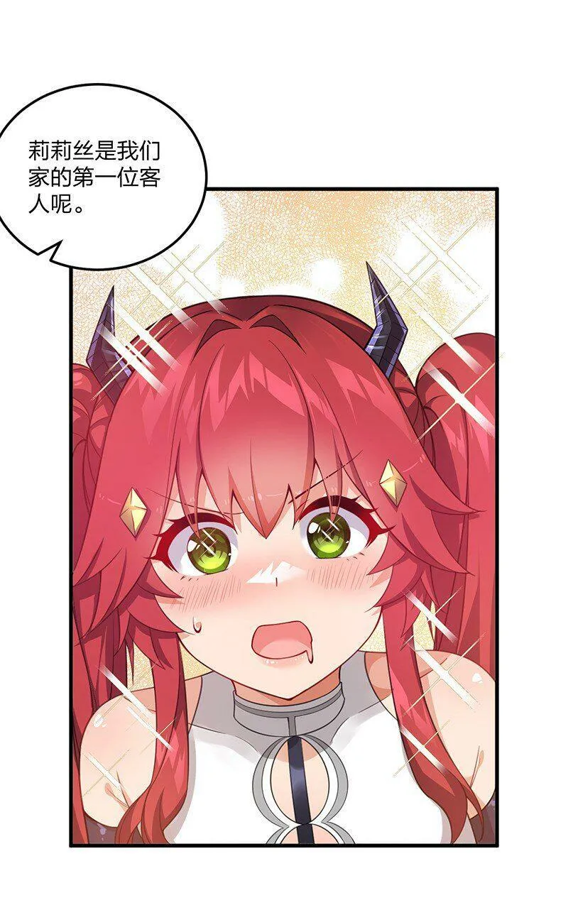 17 让我们继续刚才夫妻之间的交流…… 第39页