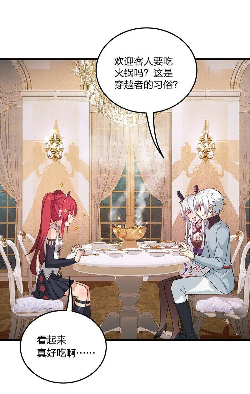 17 让我们继续刚才夫妻之间的交流…… 第40页