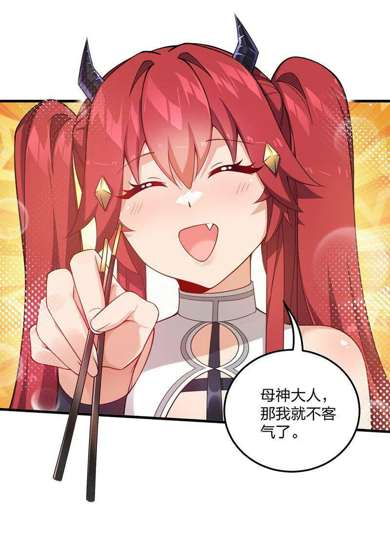 17 让我们继续刚才夫妻之间的交流…… 第41页