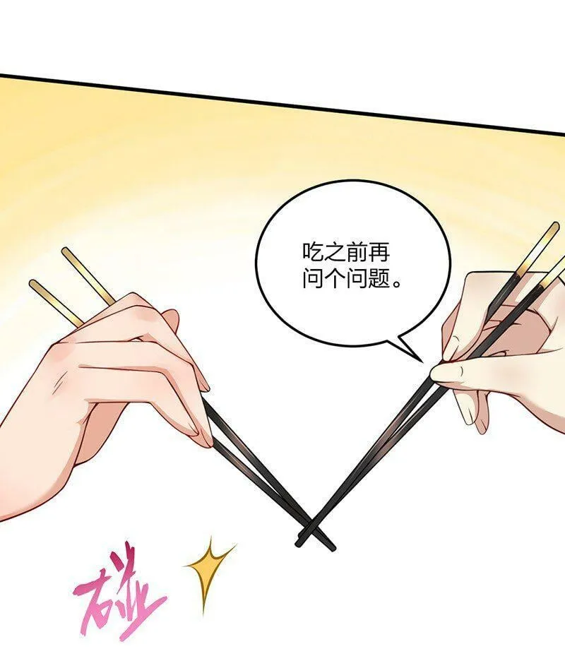17 让我们继续刚才夫妻之间的交流…… 第42页