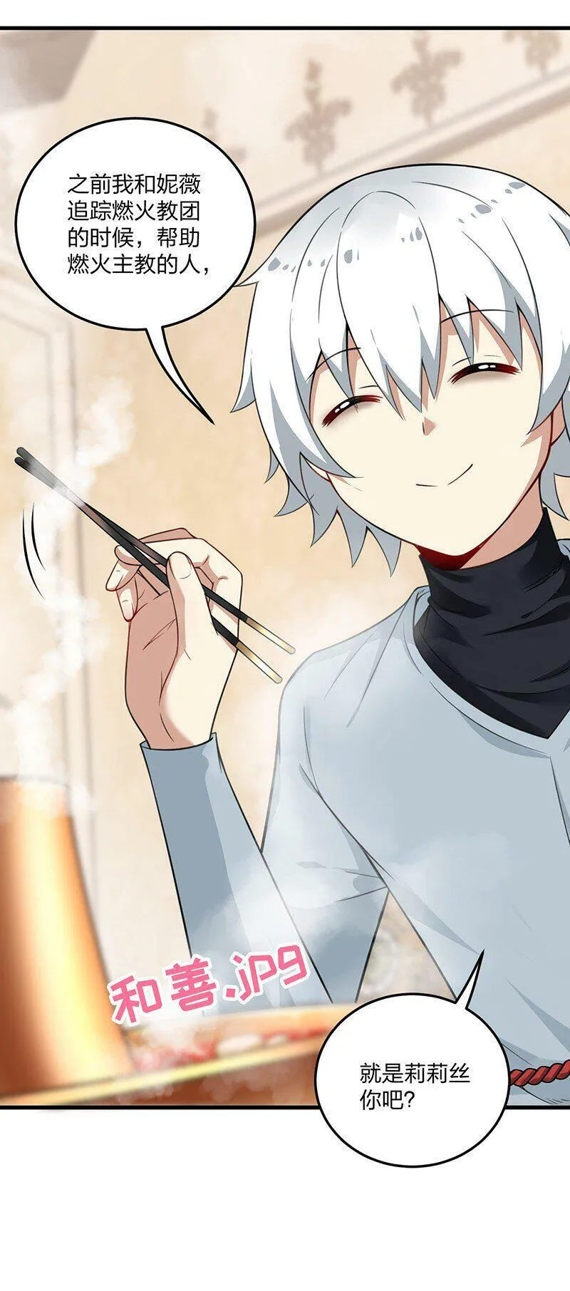 17 让我们继续刚才夫妻之间的交流…… 第43页